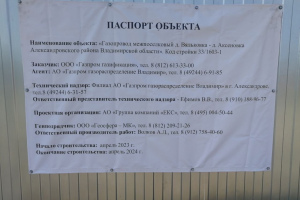 д. Вяльковка - д. Аксеновка, Александровского района, Владимирской области