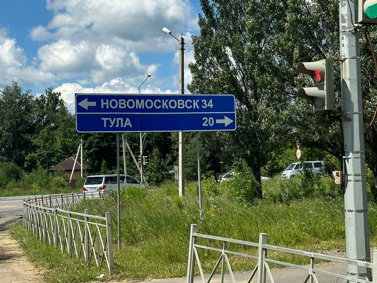 Подготовительные работы в Тульской и в Московской области